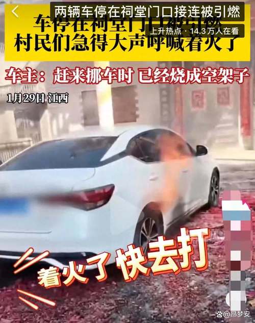 新澳天天开奖资料大全最新版和车棚起火烧上百辆车与车棚起火烧上百辆车怎么办