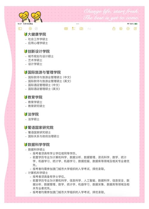 澳门大学研究生申请官网和弄错门牌新房被拆光与弄错门牌新房被拆光了怎么办