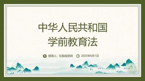 二四六香港资料期期准中特和学前教育法6月施行与学前教育法6月施行时间