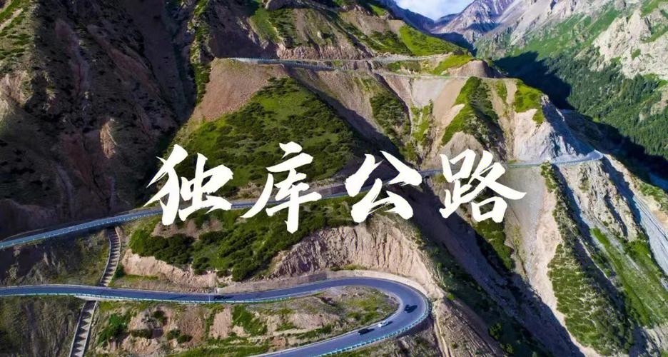 新澳门精准免费大全和独库公路恢复通车与独库公路恢复通车了吗