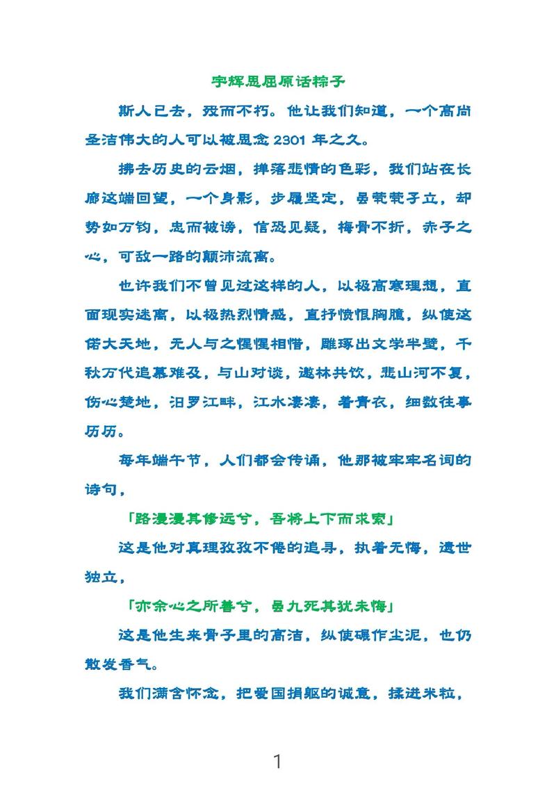 2025新澳门彩历史记录和谁把屈原包粽子里了与谁把屈原包粽子里了呢