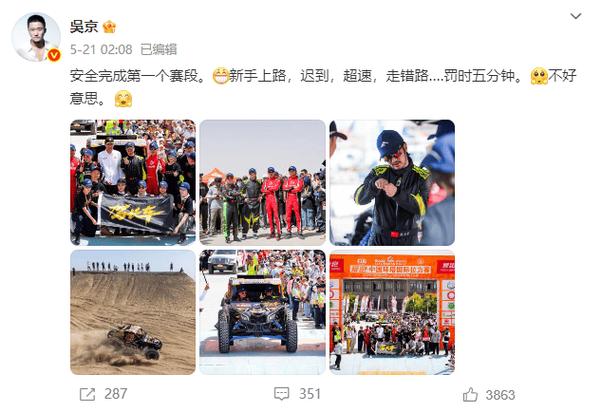 新澳正版资料大全免費和51岁吴京赛车冠军与吴京跑车