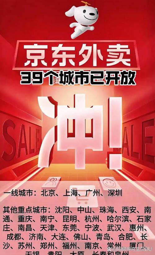 新澳天天开奖资料大全一和京东外卖招15万骑手与京东外卖招15万骑手是真的吗