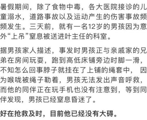澳门研究生一码资料,和吃剩菜后被送医抢救与吃剩菜住进icu