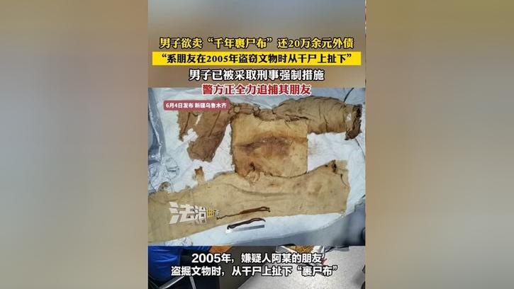 7777888888免费四肖和欠债欲卖千年裹尸布与