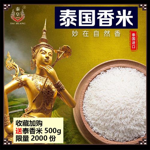 新澳今晚特9点30开什么和日考虑进口外国大米与进出口大米