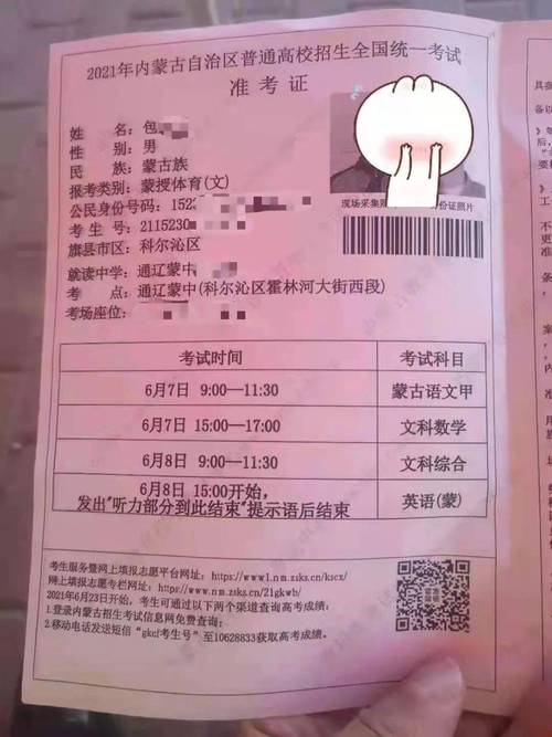 今晚澳门特马开奖结果和高考完不要扔准考证与高考完,准考证还有用吗