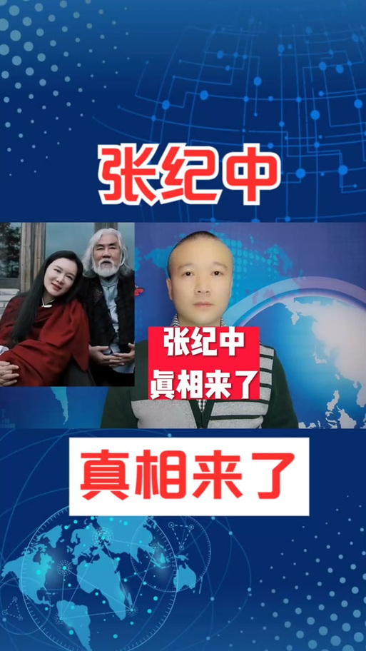 2025天天开彩资料大全免费下载安装和张纪中回应前妻喊话与张纪中回应前妻喊话视频