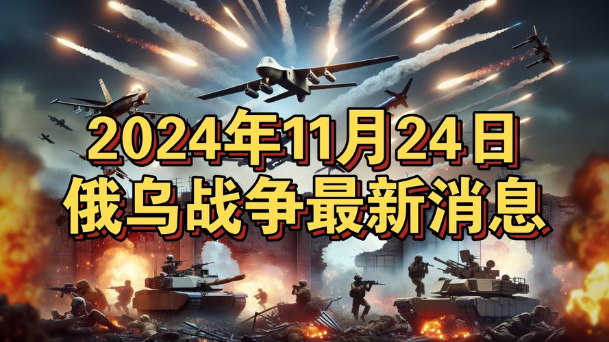 2025全年免费资料大全和俄轰炸乌军工企业与俄罗斯轰炸乌克兰