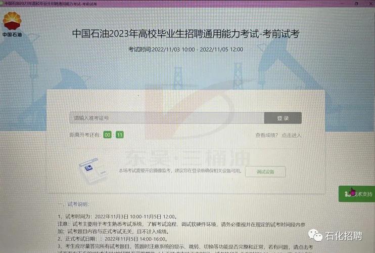 新奥天天开奖资料大全600tkm和考生可能想骂我与考前被骂能考好吗