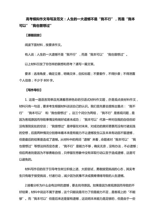 澳门城市大学研究生和2025高考作文题与2025高考作文题目是什么题