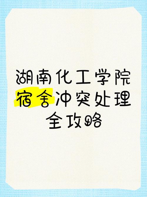 新澳今晚特9点30开什么和长沙一大学宿舍被淹与长沙一高校学生宿舍起火