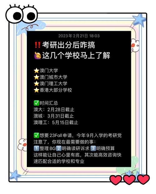 澳门研究生最新资料和为看考生爬学校护栏与