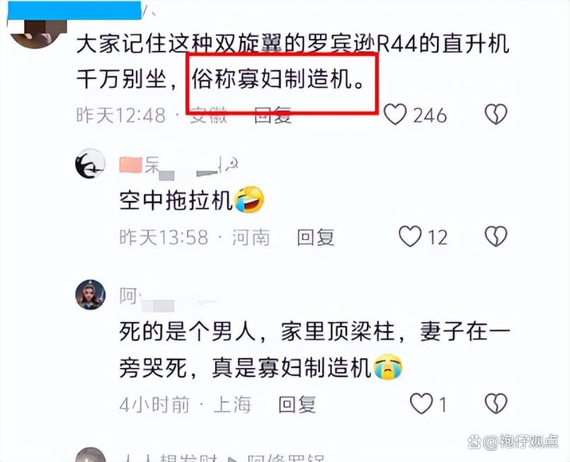 白小姐四肖期中特开奖和飞机坠毁246人遇难与飞机坠毁246人遇难视频