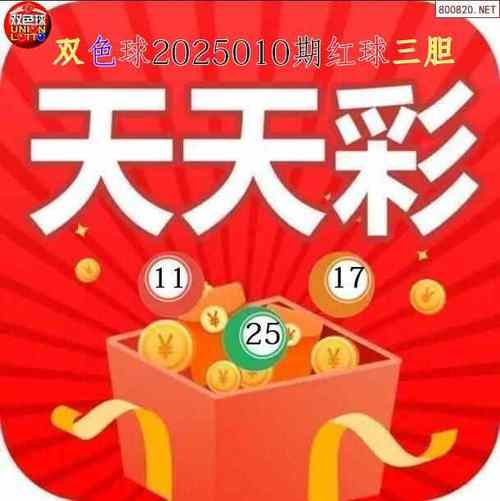 2025年天天彩资料大全和上海一彩民中1035万与上海彩民中奖9700万
